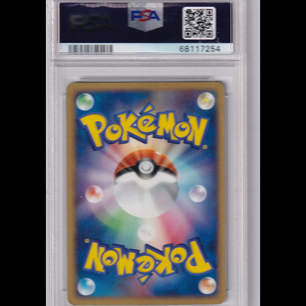 Sharpedo EX PSA 10