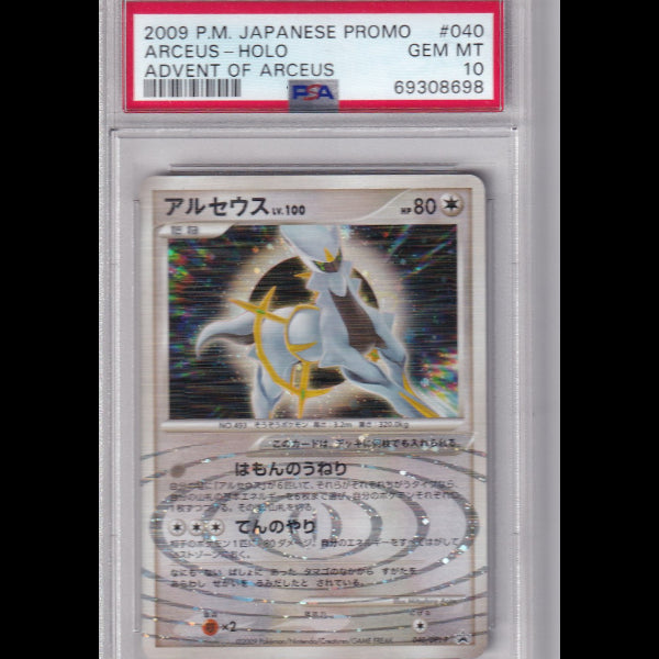 2009 Advent of Arceus Holo PSA 10
