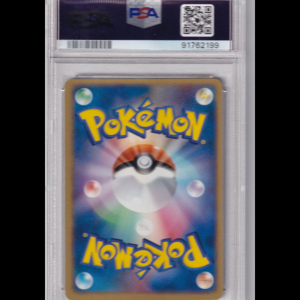 Rocket's Hitmonchan EX PSA 10