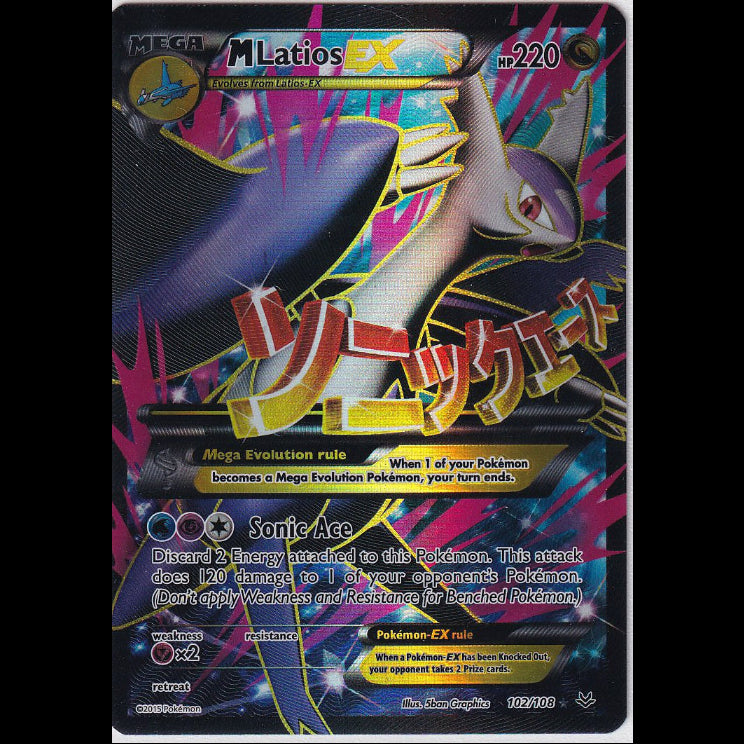 M Latios EX 2015