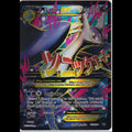M Latios EX 2015